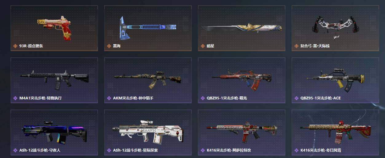 SJZQM4110205三角洲行动账号详情图32