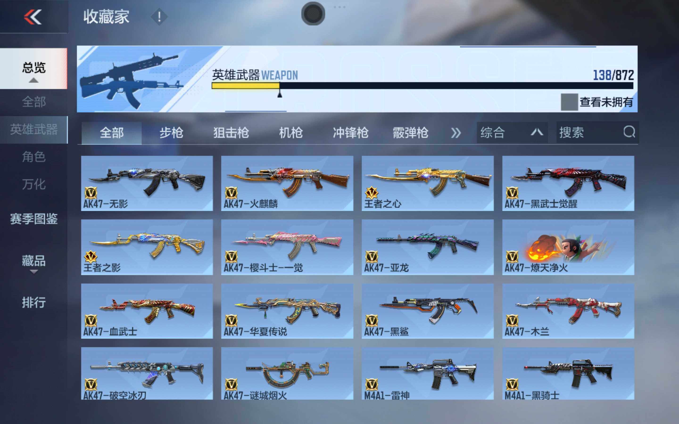 CFMXS431031枪战王者账号详情图5