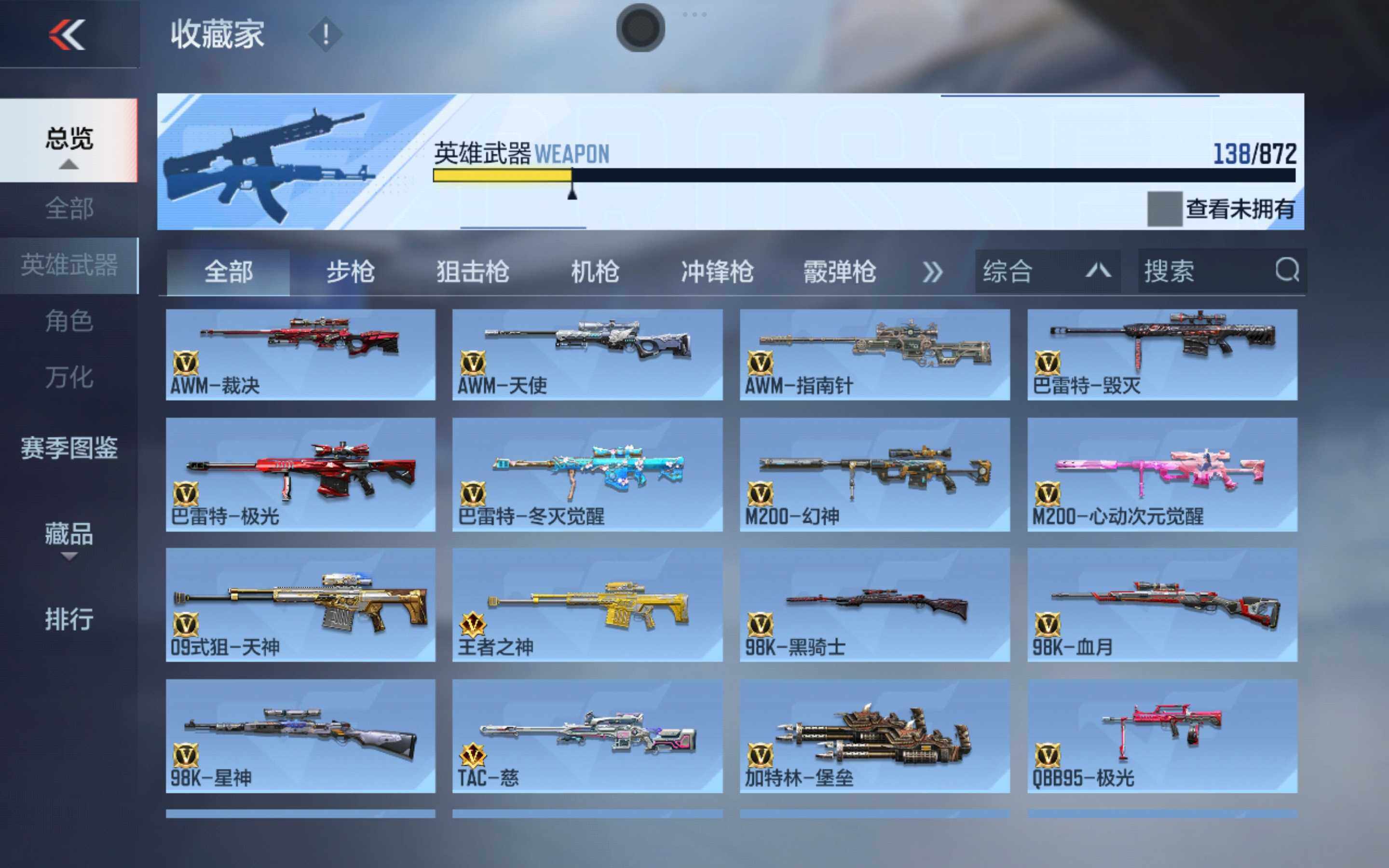 CFMXS431031枪战王者账号详情图8