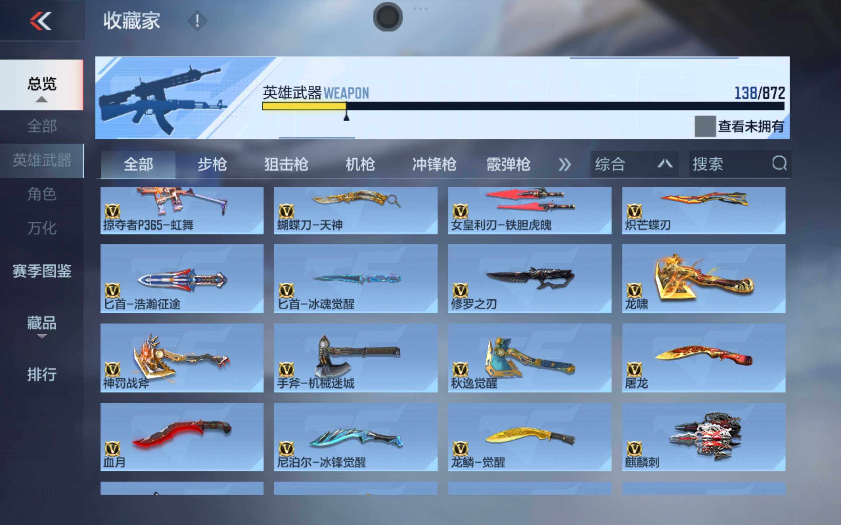 CFMXS431031枪战王者账号详情图11