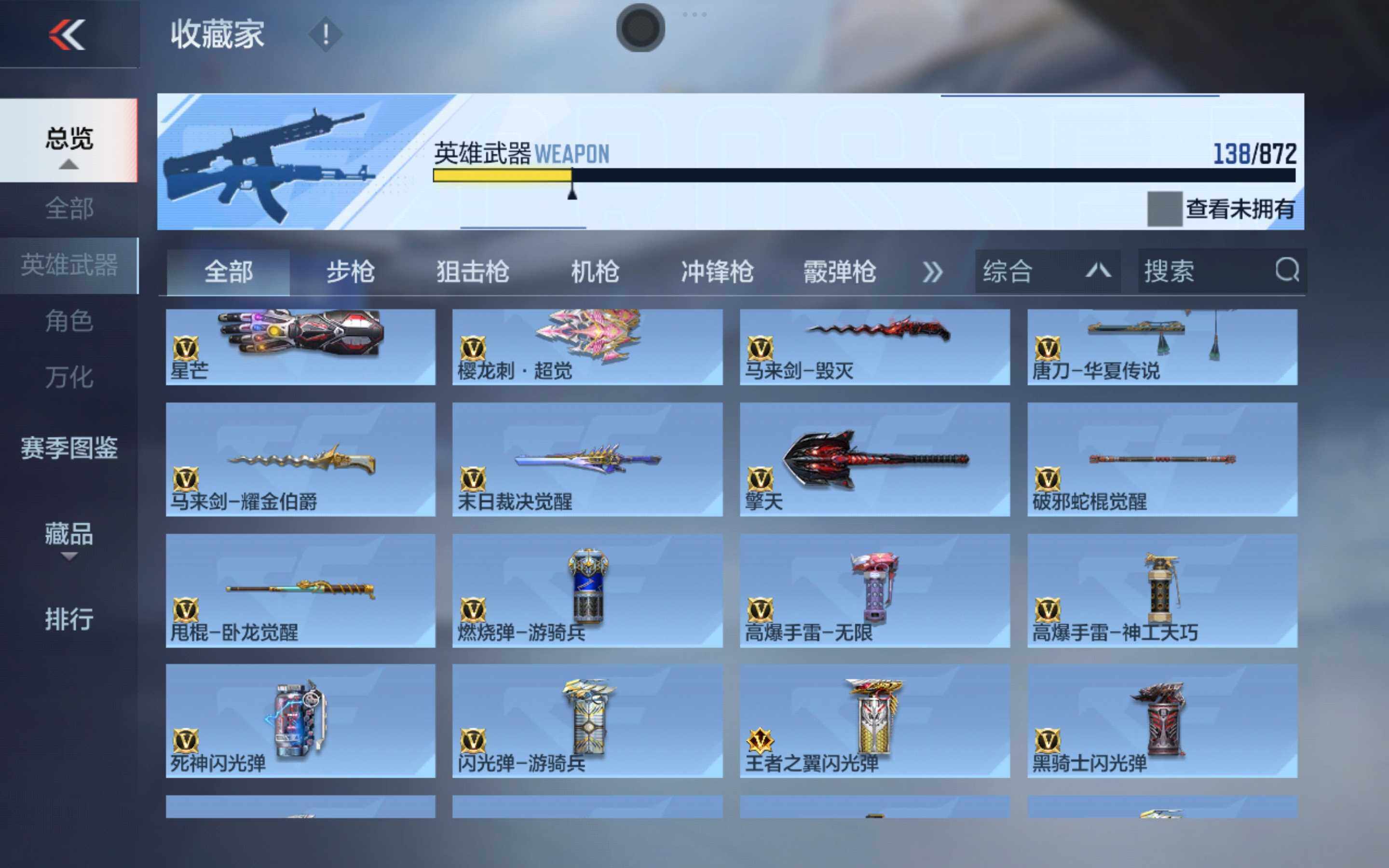 CFMXS431031枪战王者账号详情图12