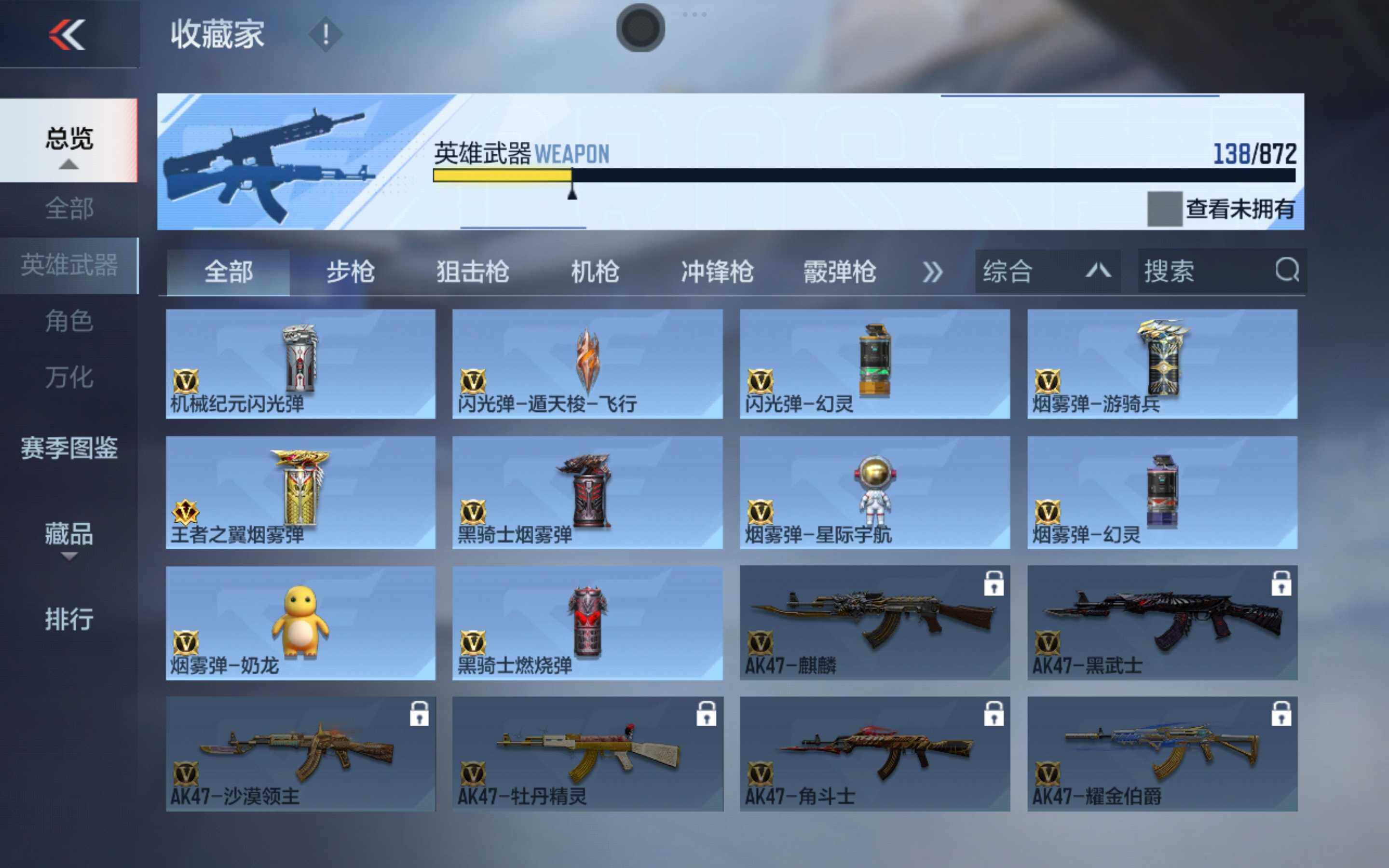 CFMXS431031枪战王者账号详情图13