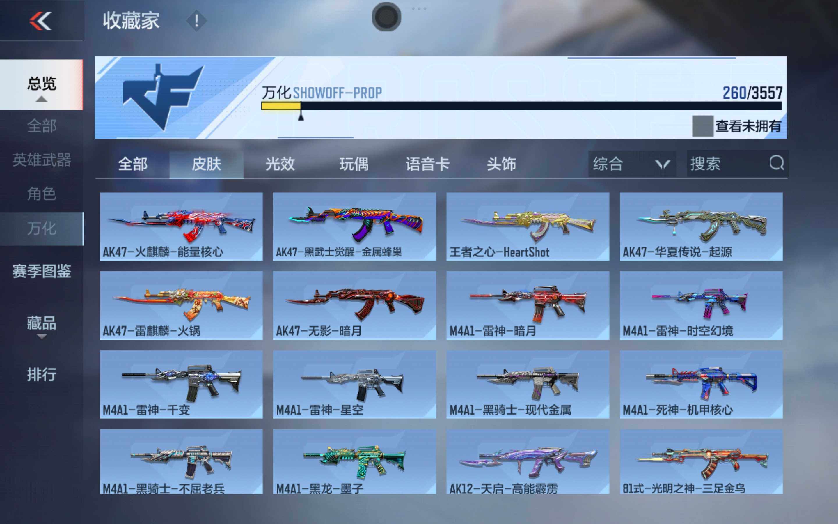 CFMXS431031枪战王者账号详情图17