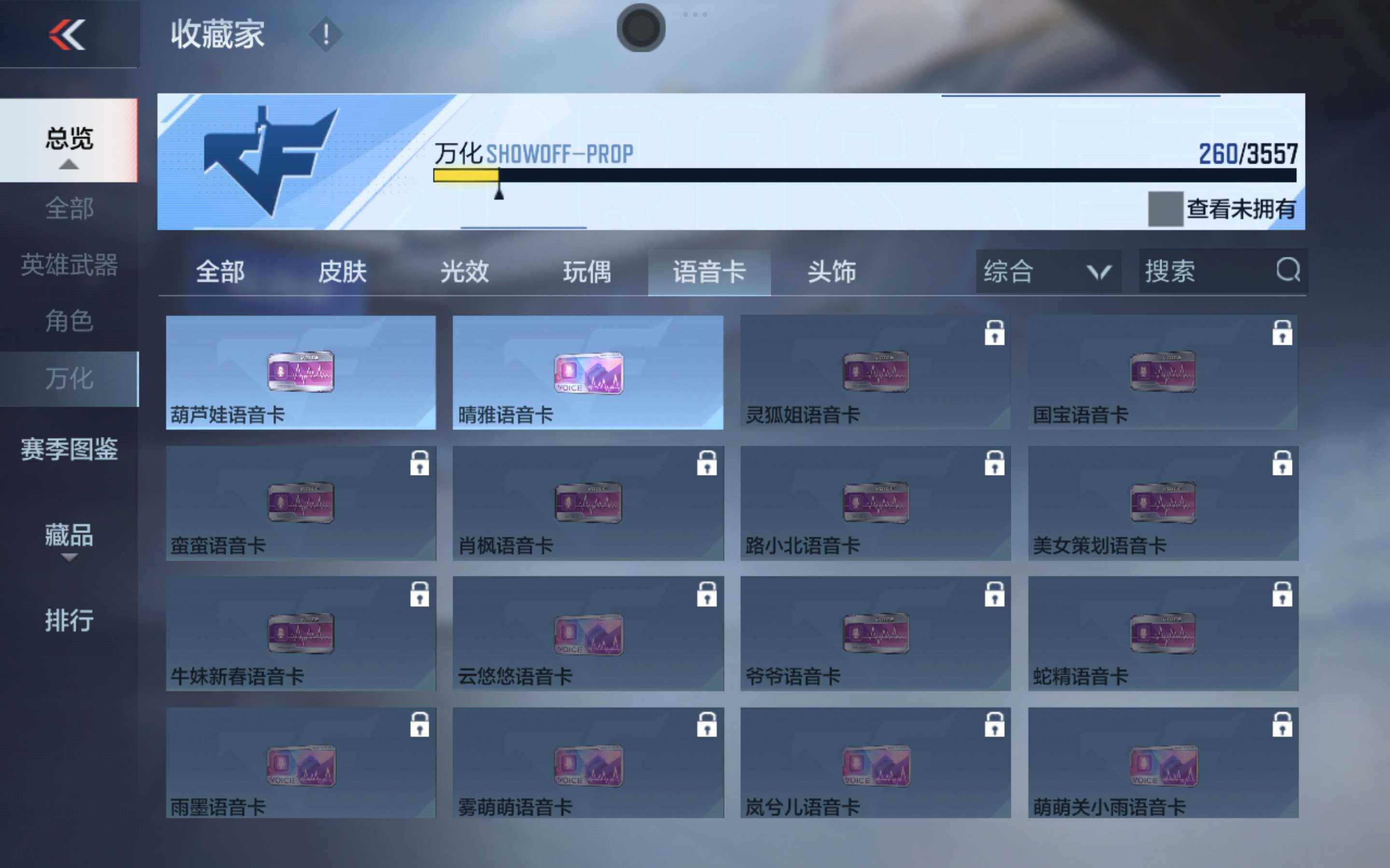 CFMXS431031枪战王者账号详情图20