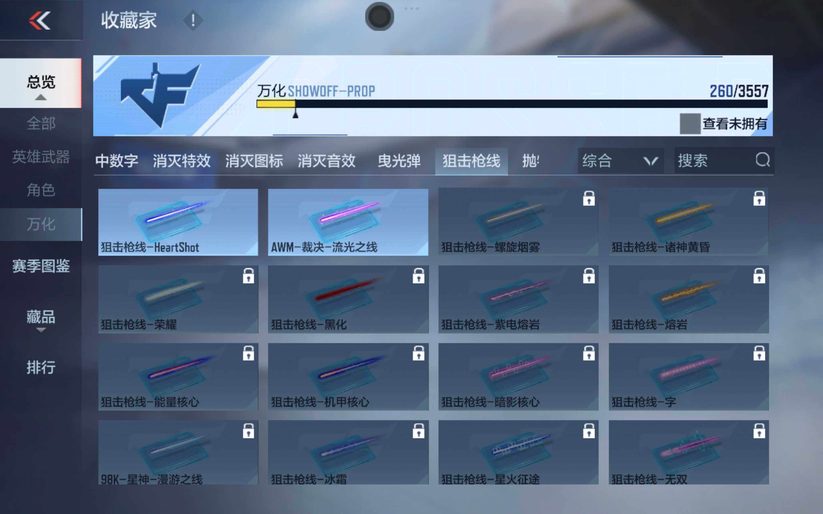 CFMXS431031枪战王者账号详情图23