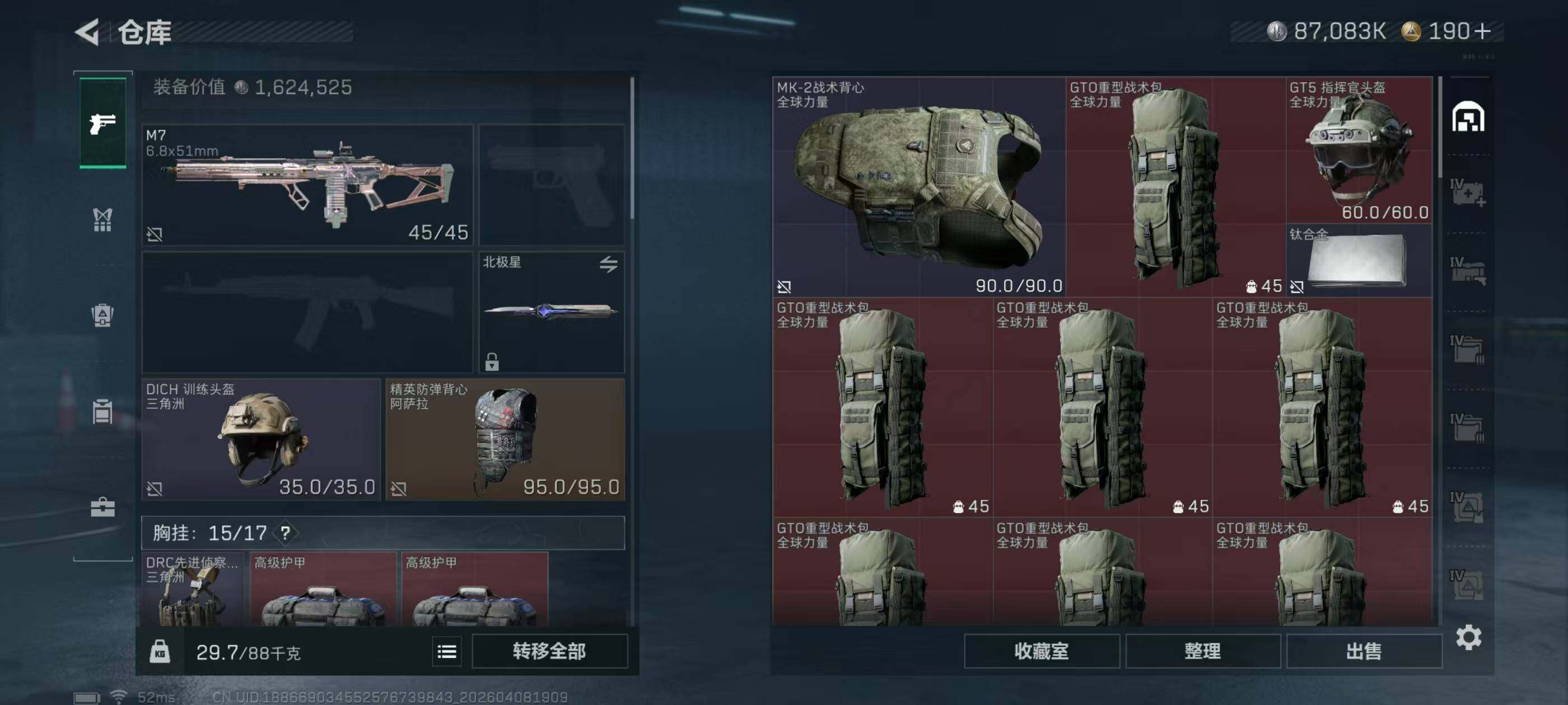 SJZQM4109348三角洲行动账号详情图8