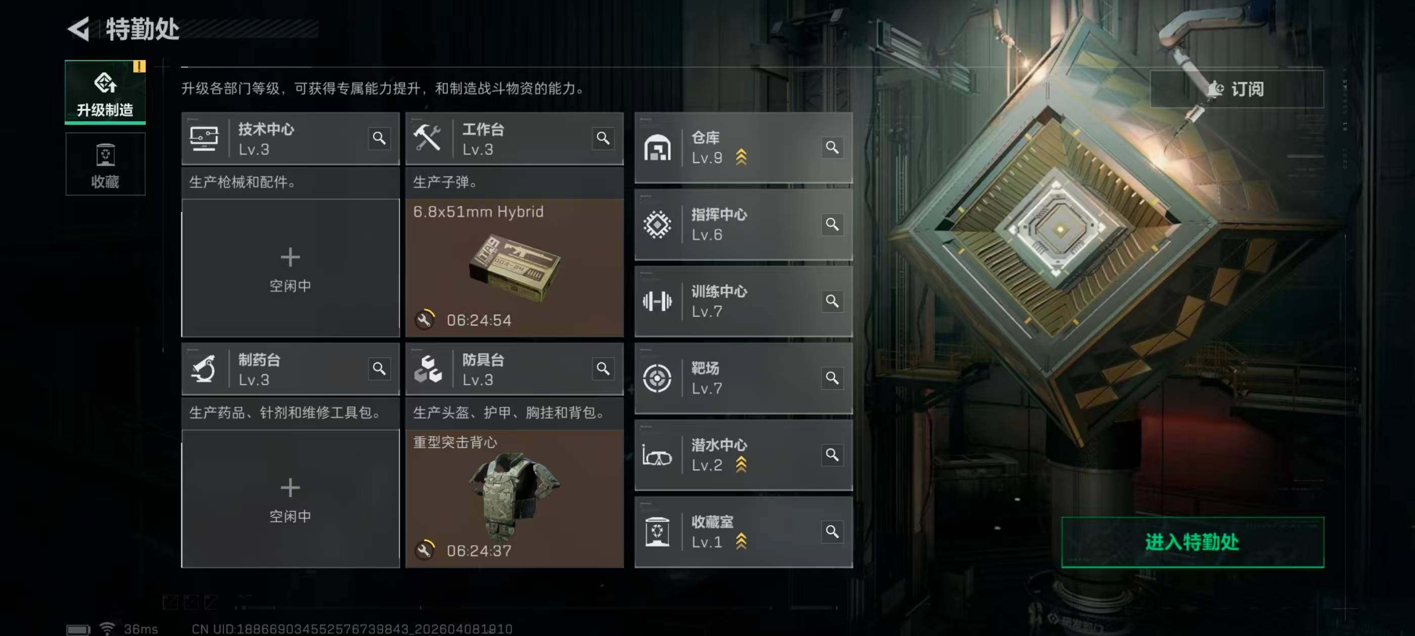 SJZQM4109348三角洲行动账号详情图10