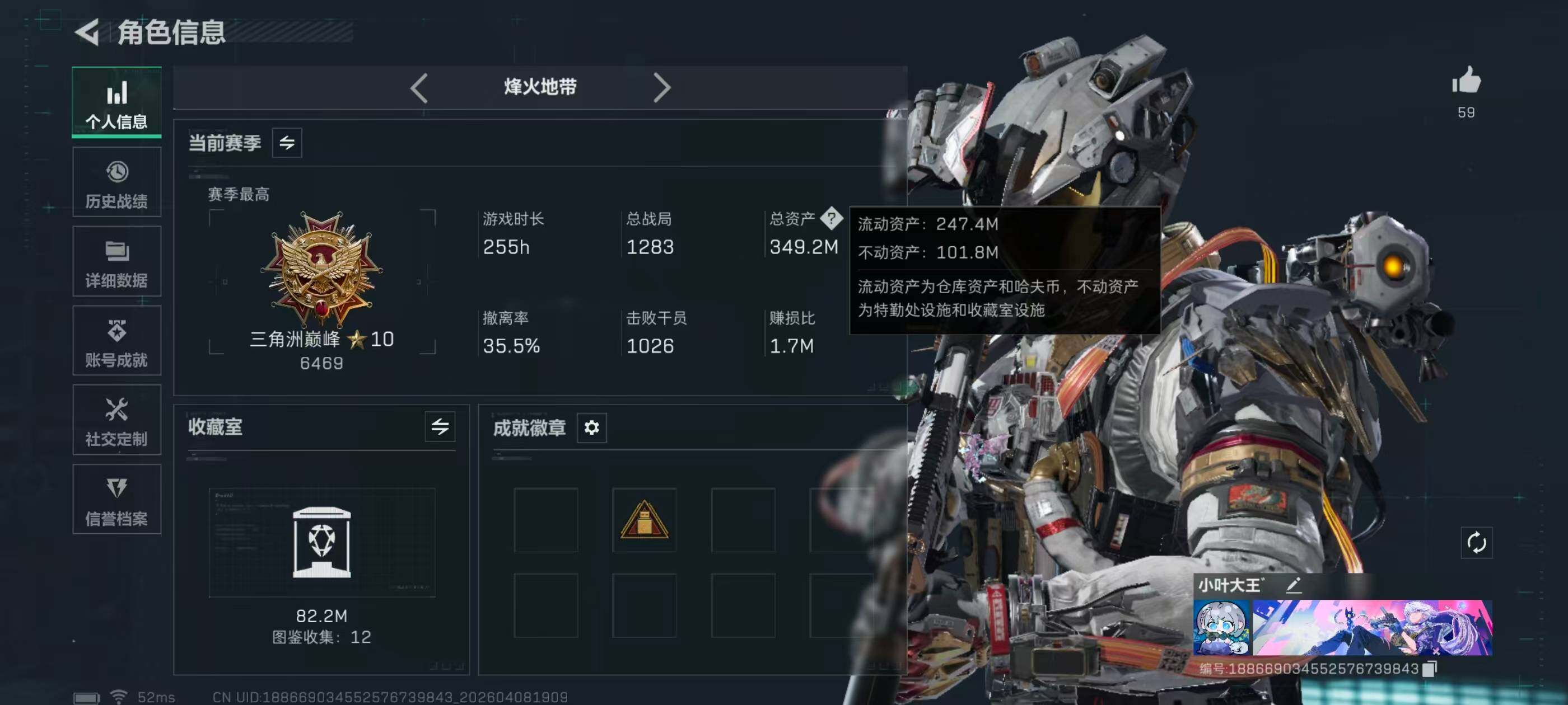 SJZQM4109348三角洲行动账号详情图11