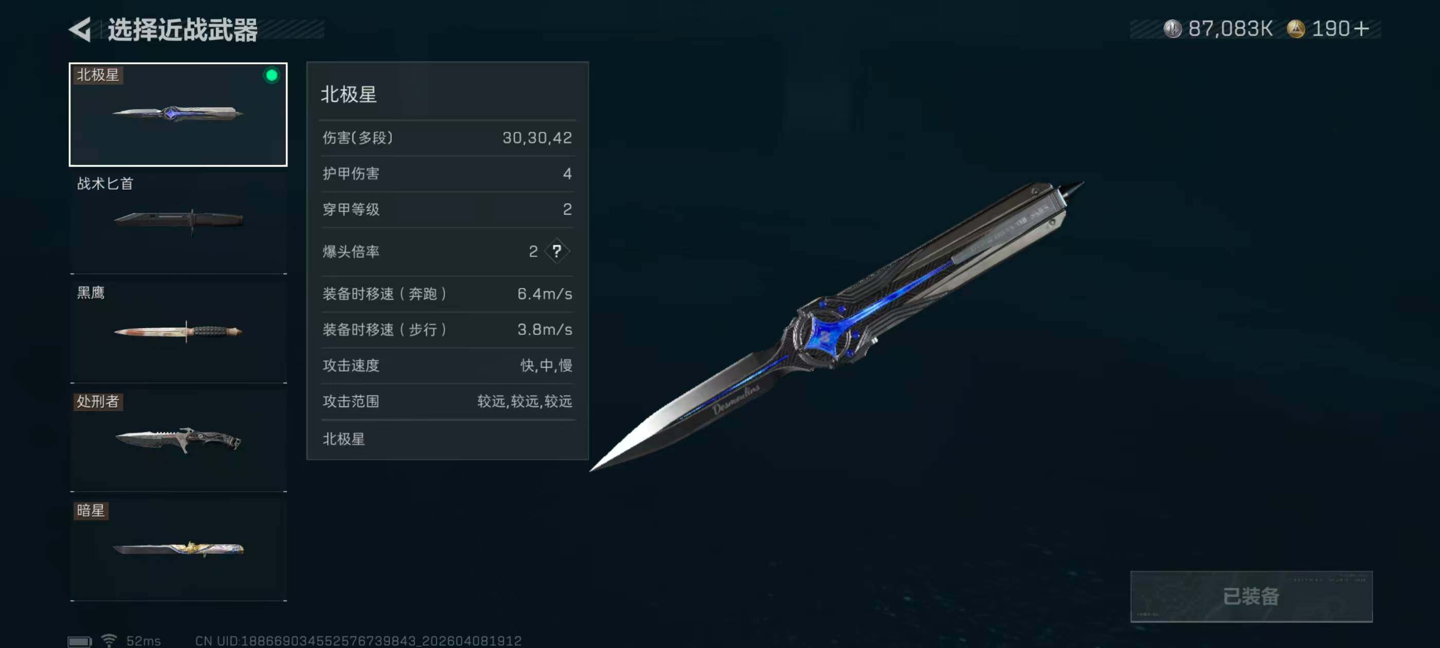 SJZQM4109348三角洲行动账号详情图12