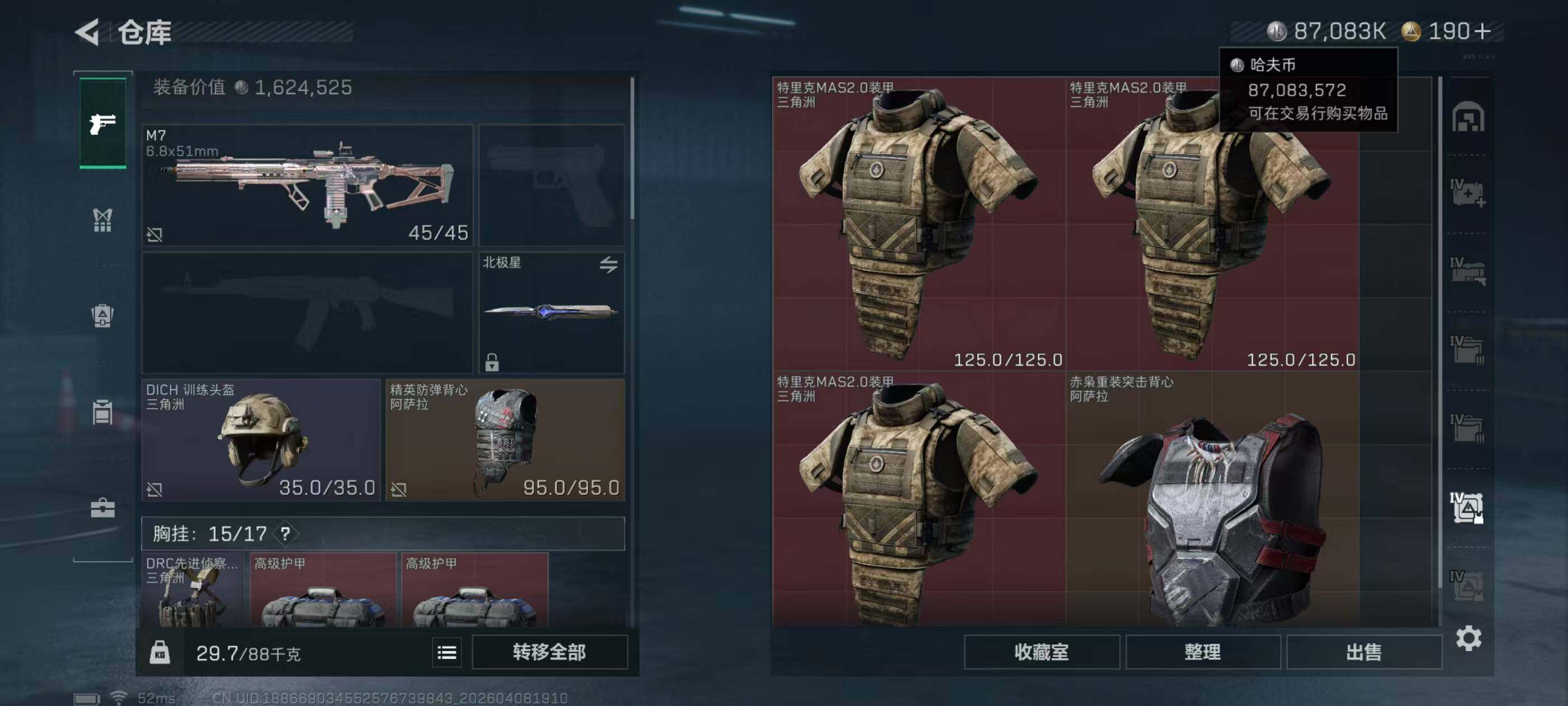 SJZQM4109348三角洲行动账号详情图13