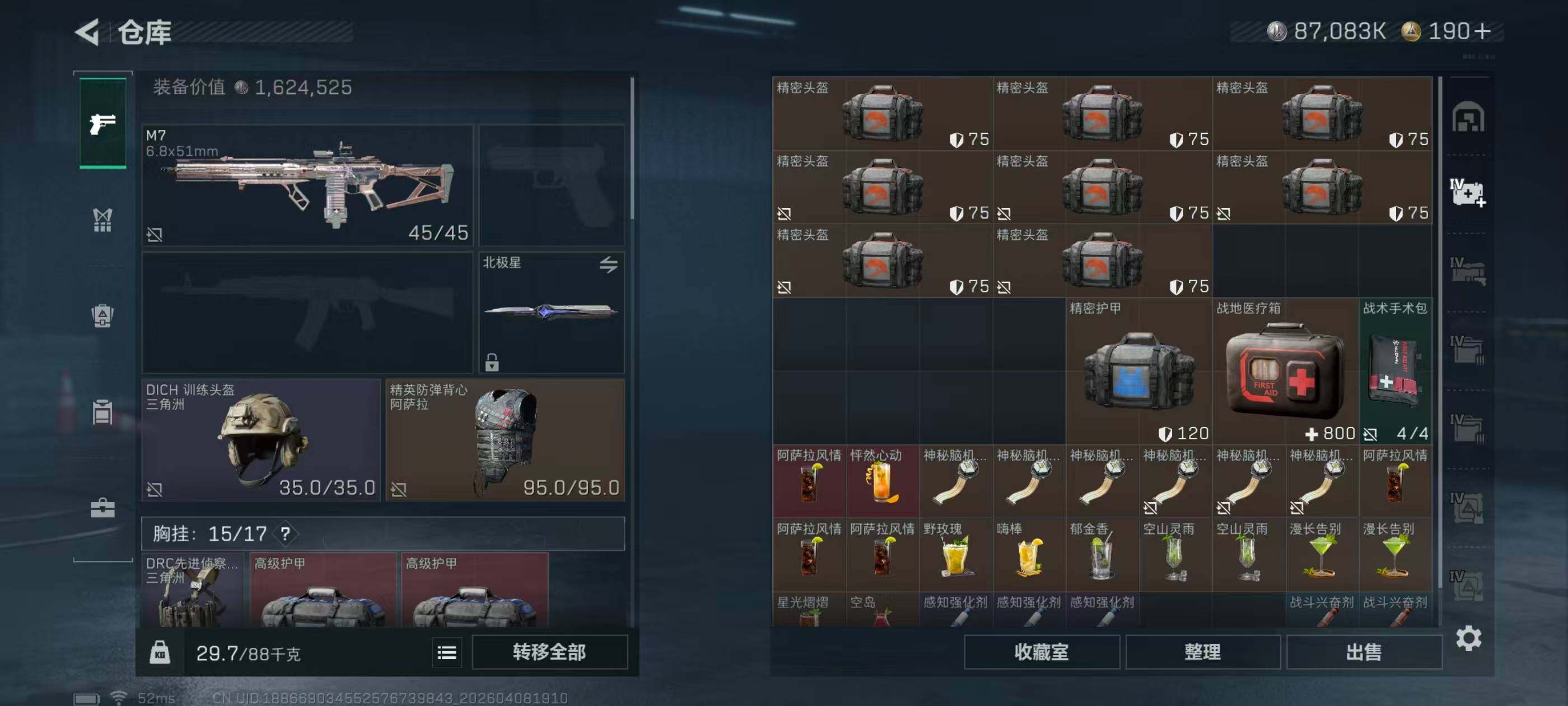 SJZQM4109348三角洲行动账号详情图15