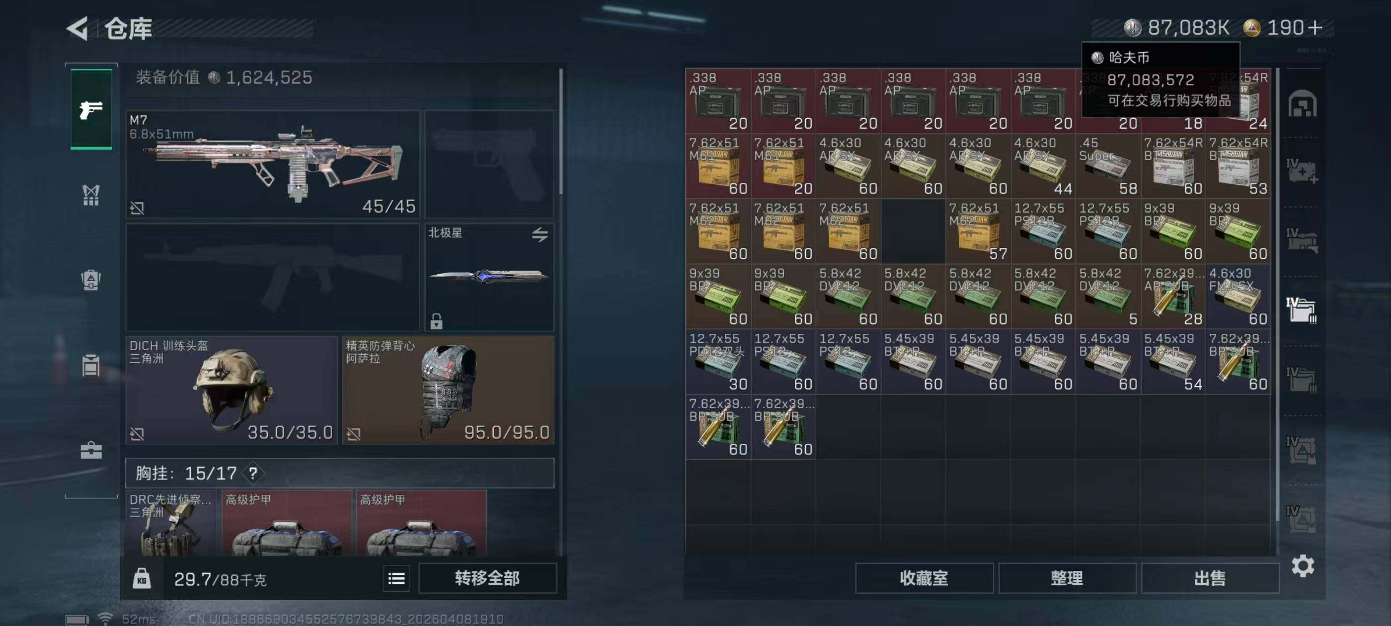 SJZQM4109348三角洲行动账号详情图17