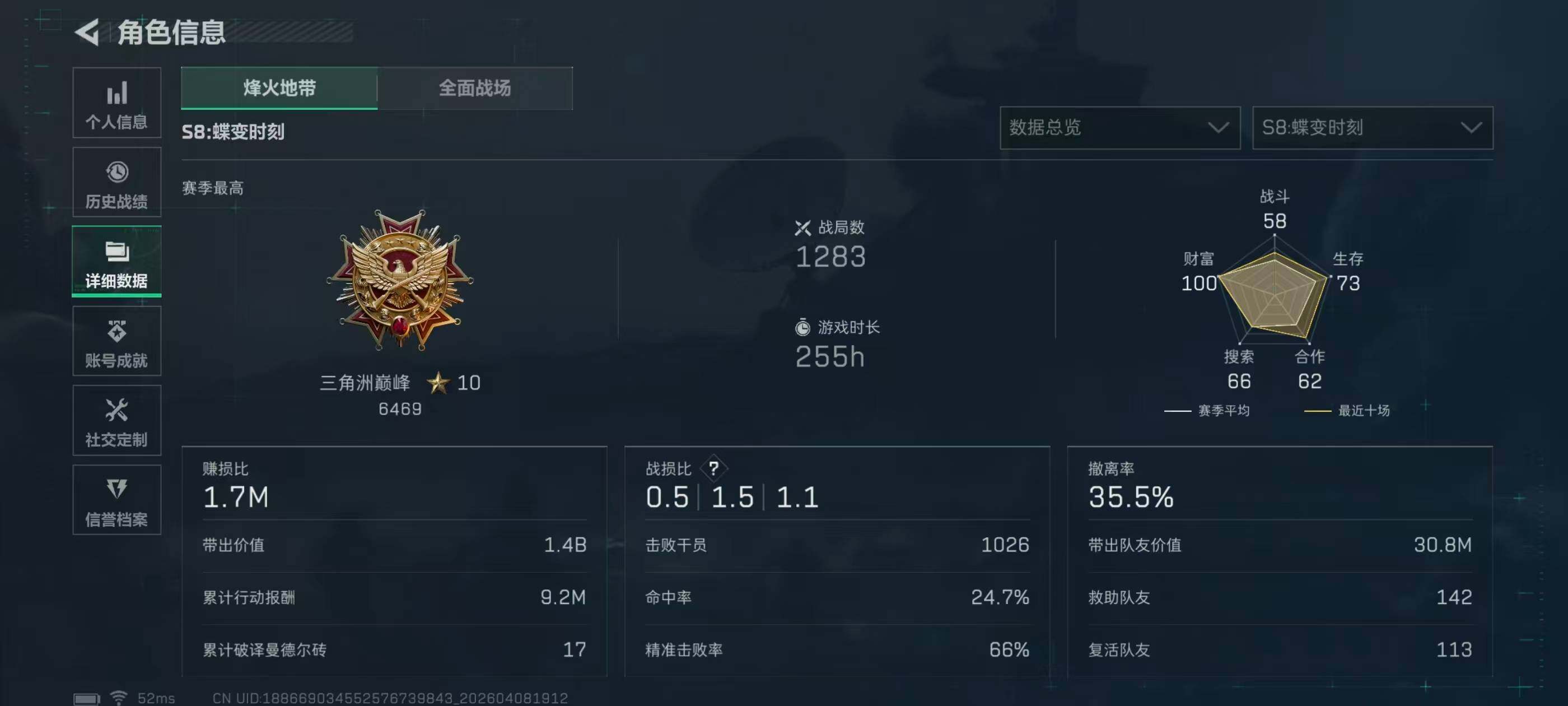 SJZQM4109348三角洲行动账号详情图18