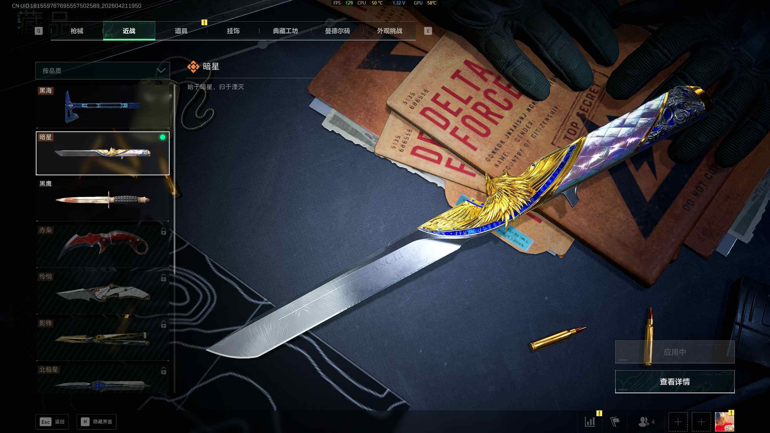 SJZQM4110205三角洲行动账号详情图35