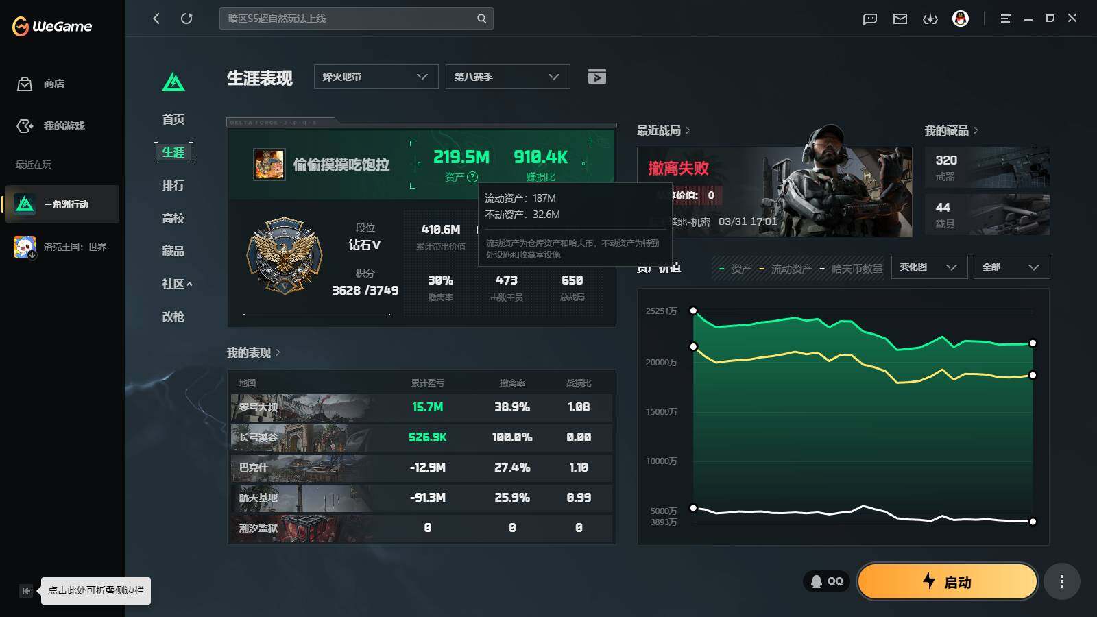 SJZQM4109789三角洲行动账号详情图7