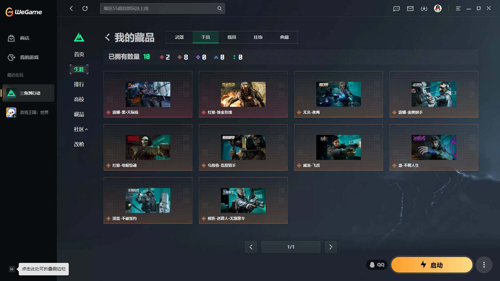 SJZQM4109789三角洲行动账号详情图10