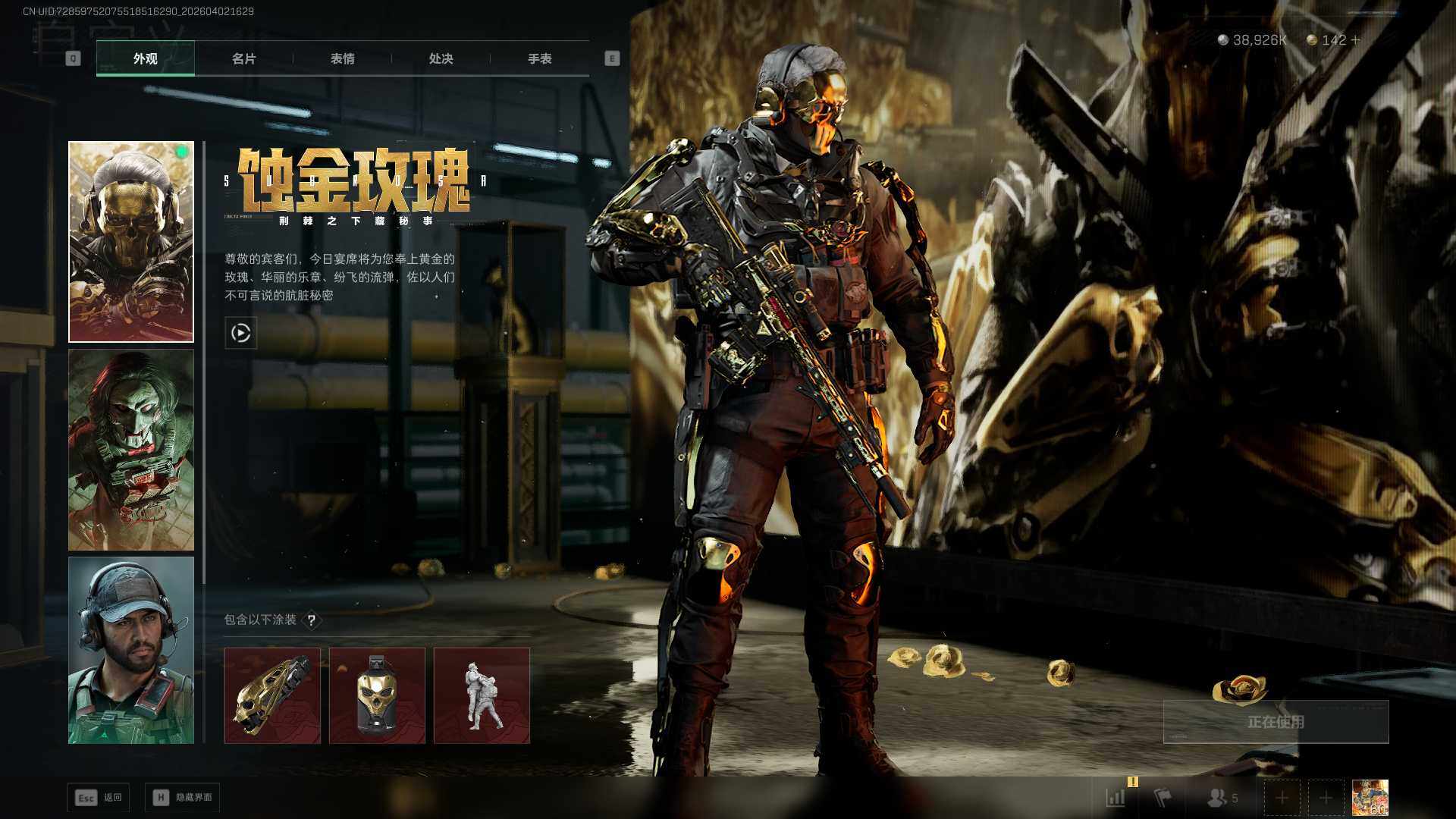 SJZQM4109789三角洲行动账号详情图12