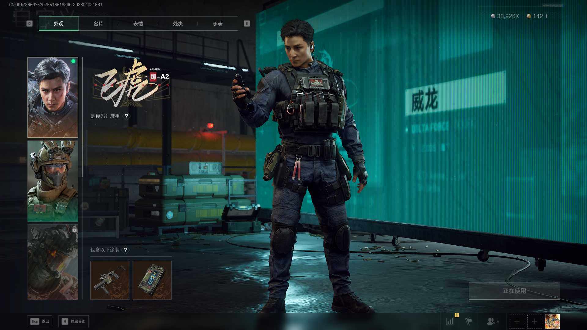 SJZQM4109789三角洲行动账号详情图14