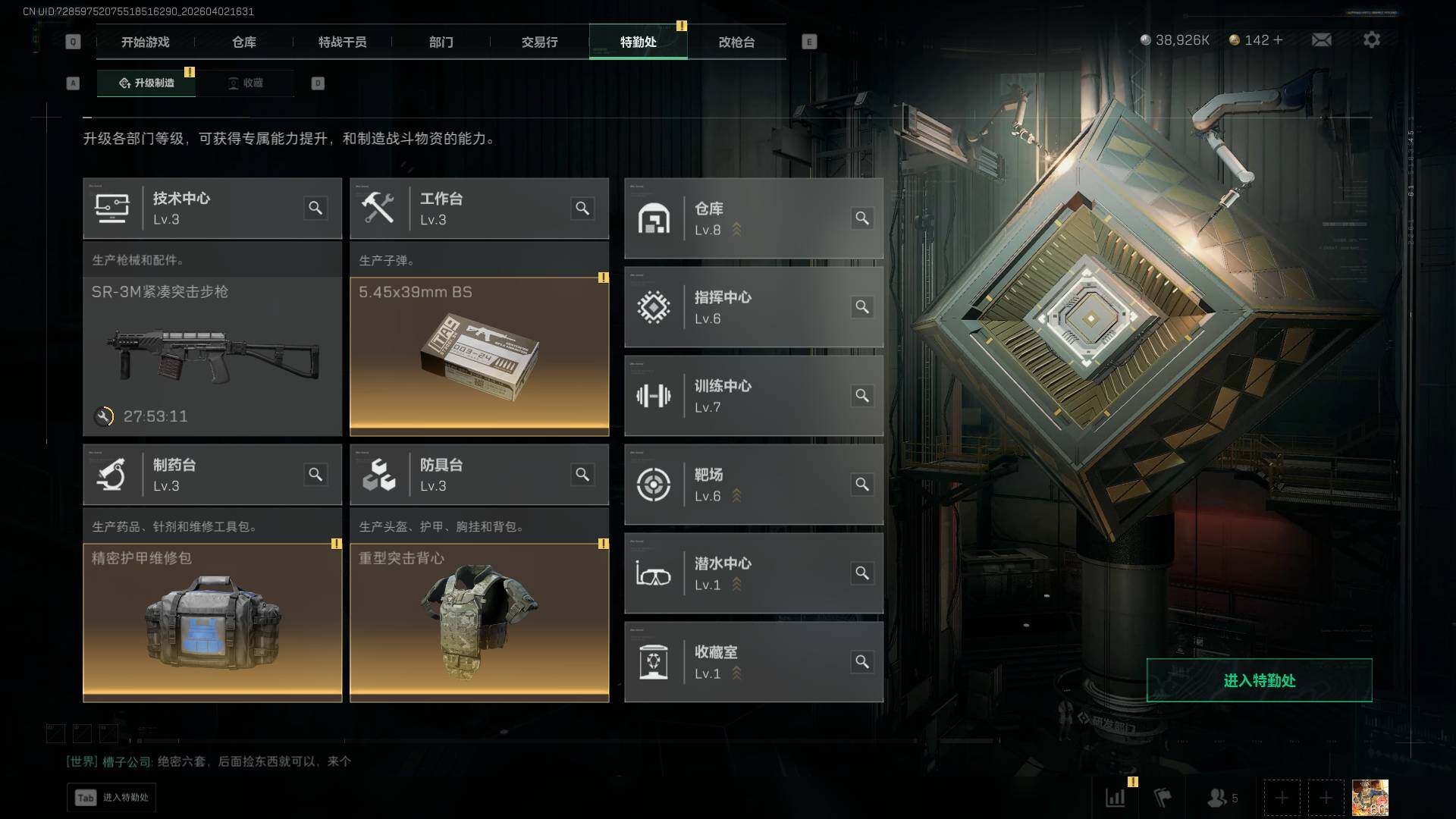 SJZQM4109789三角洲行动账号详情图15