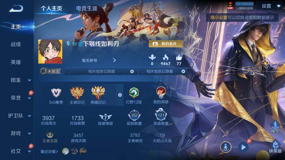 WZLX4322764王者荣耀账号详情图2