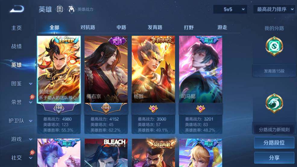 WZLX4322764王者荣耀账号详情图3