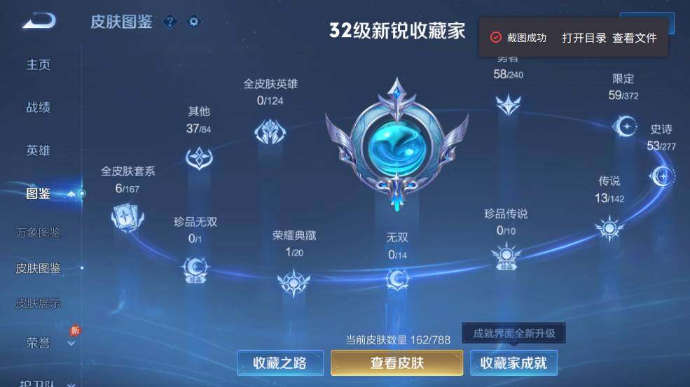 WZLX4322764王者荣耀账号详情图5