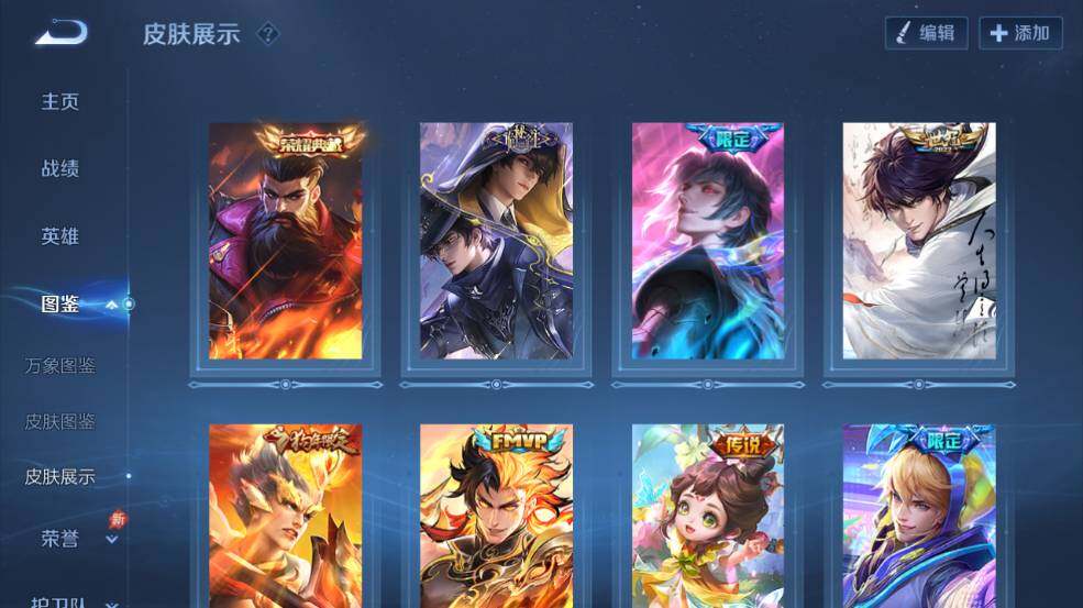 WZLX4322764王者荣耀账号详情图6