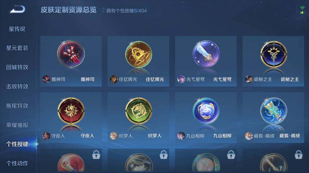 WZLX4322764王者荣耀账号详情图10