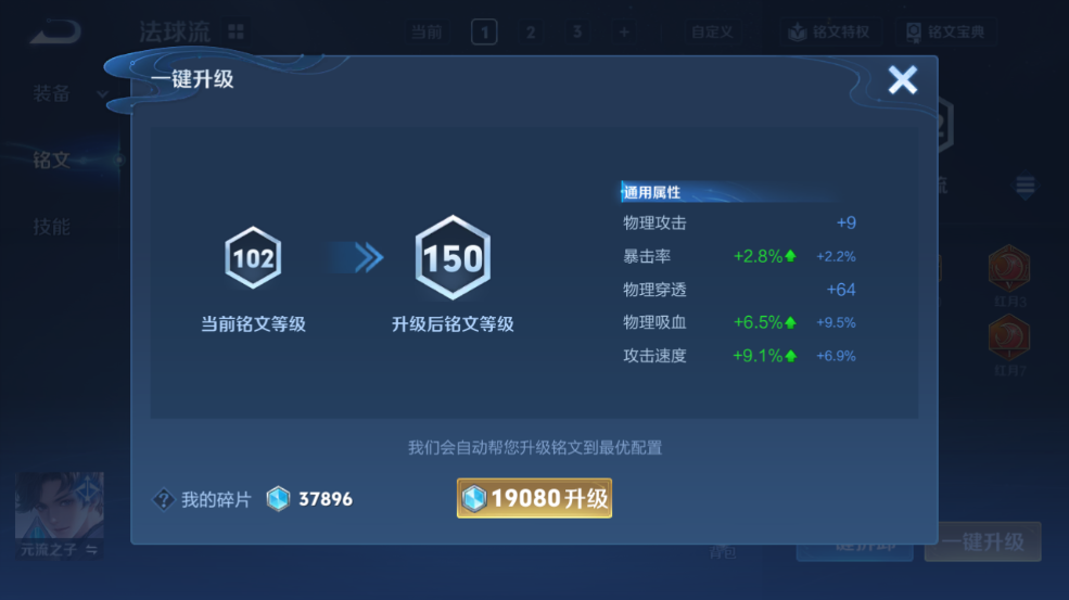 WZLX4322764王者荣耀账号详情图11