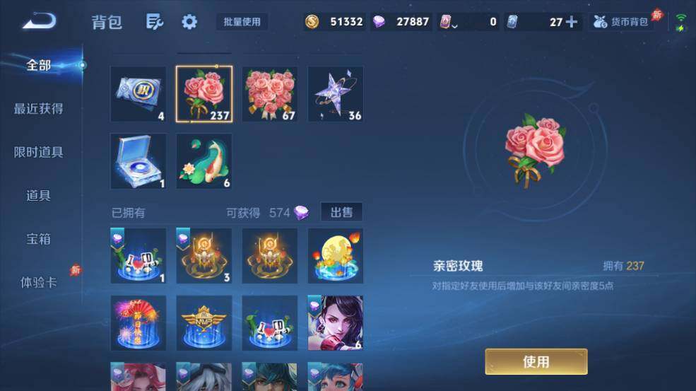 WZLX4322764王者荣耀账号详情图12