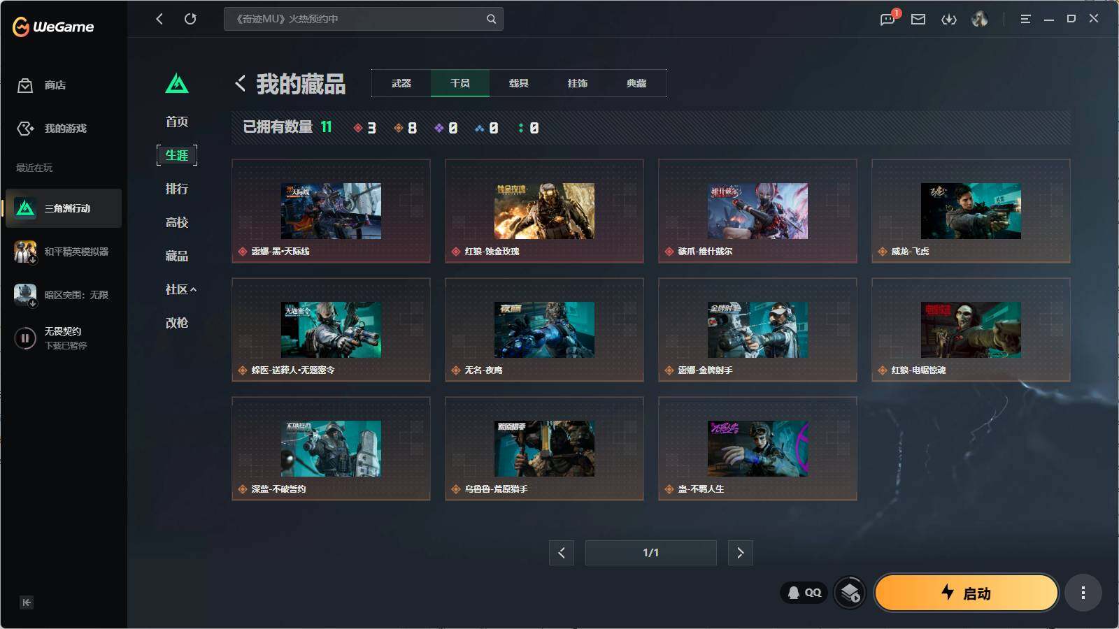 SJZQM4109720三角洲行动账号详情图10