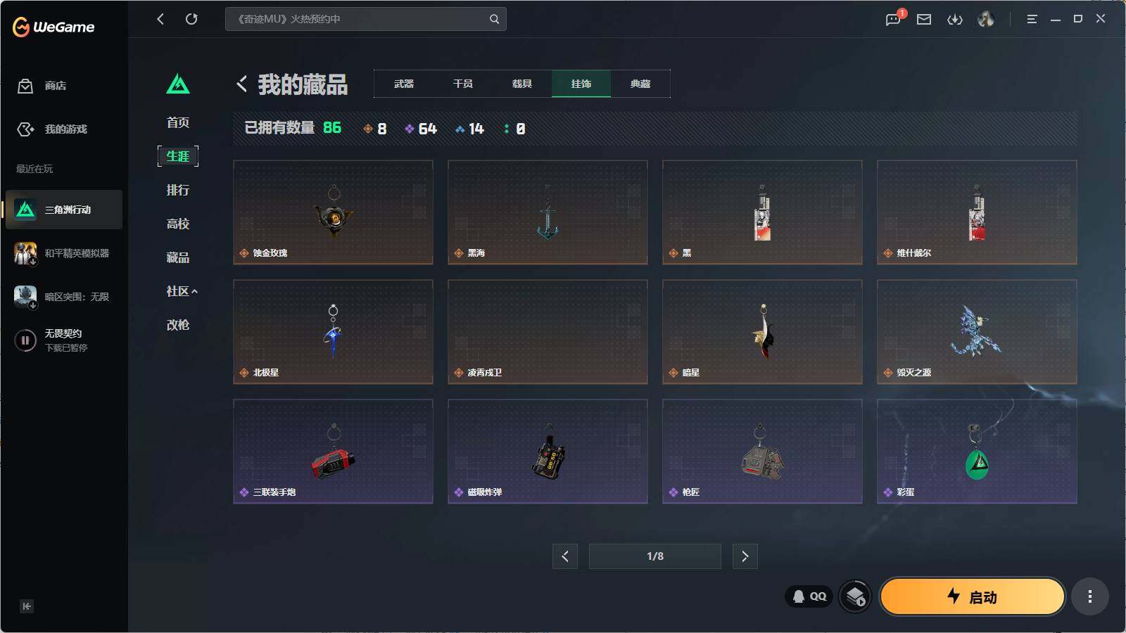 SJZQM4109720三角洲行动账号详情图11