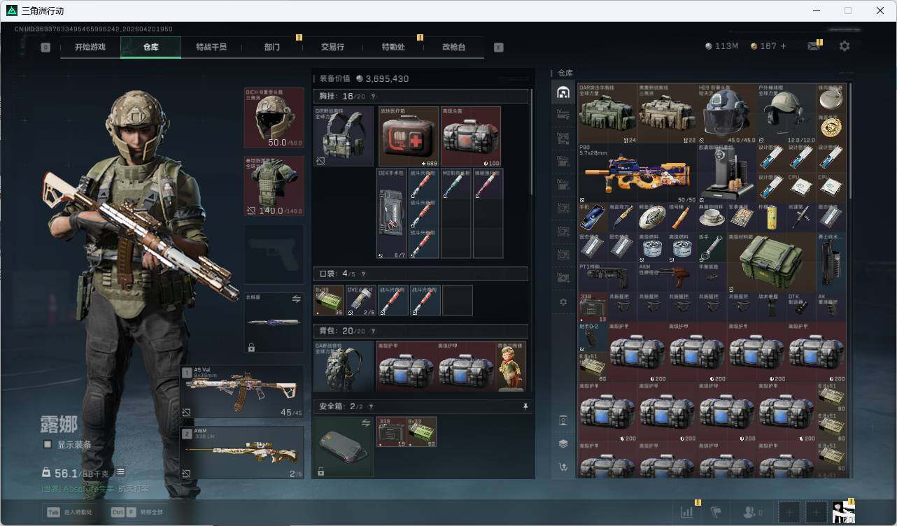 SJZQM4109720三角洲行动账号详情图15