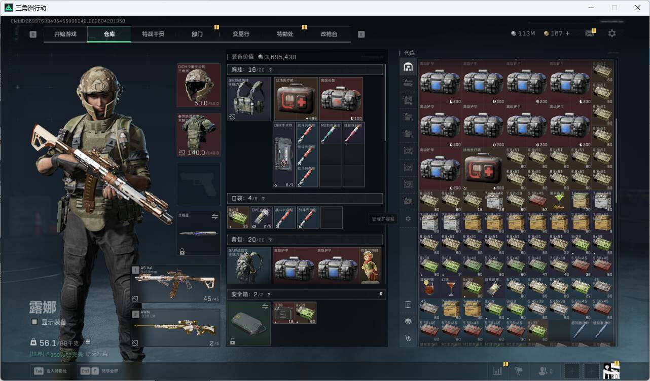 SJZQM4109720三角洲行动账号详情图16