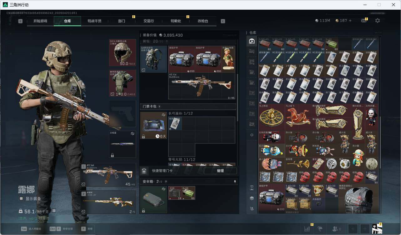 SJZQM4109720三角洲行动账号详情图17