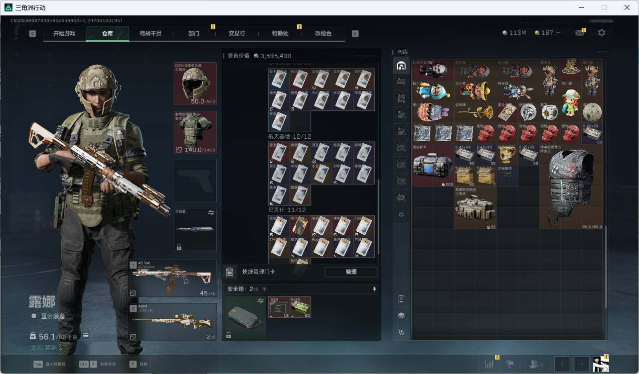 SJZQM4109720三角洲行动账号详情图18