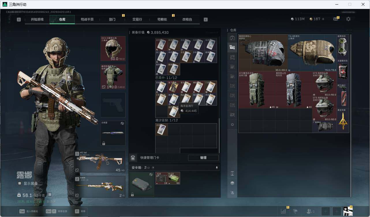 SJZQM4109720三角洲行动账号详情图19