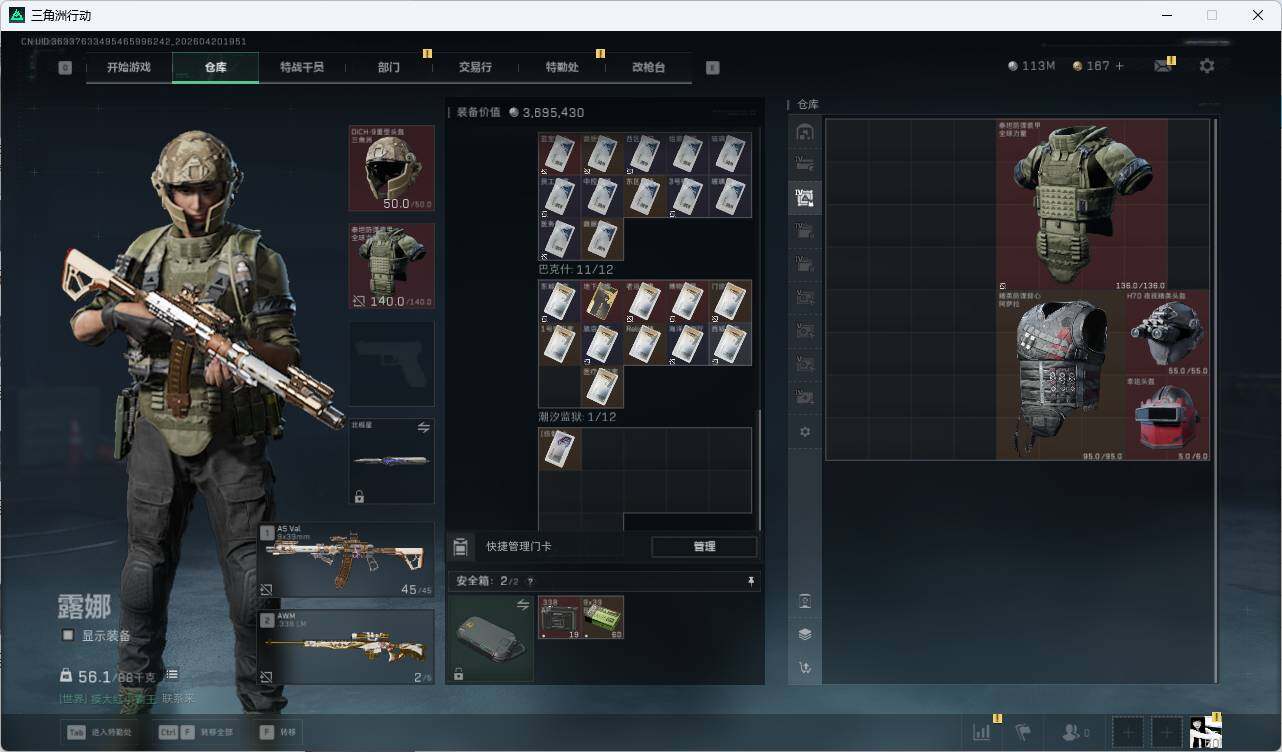 SJZQM4109720三角洲行动账号详情图20