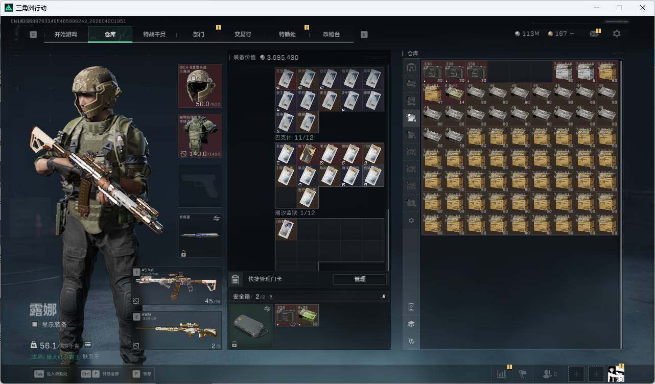 SJZQM4109720三角洲行动账号详情图21