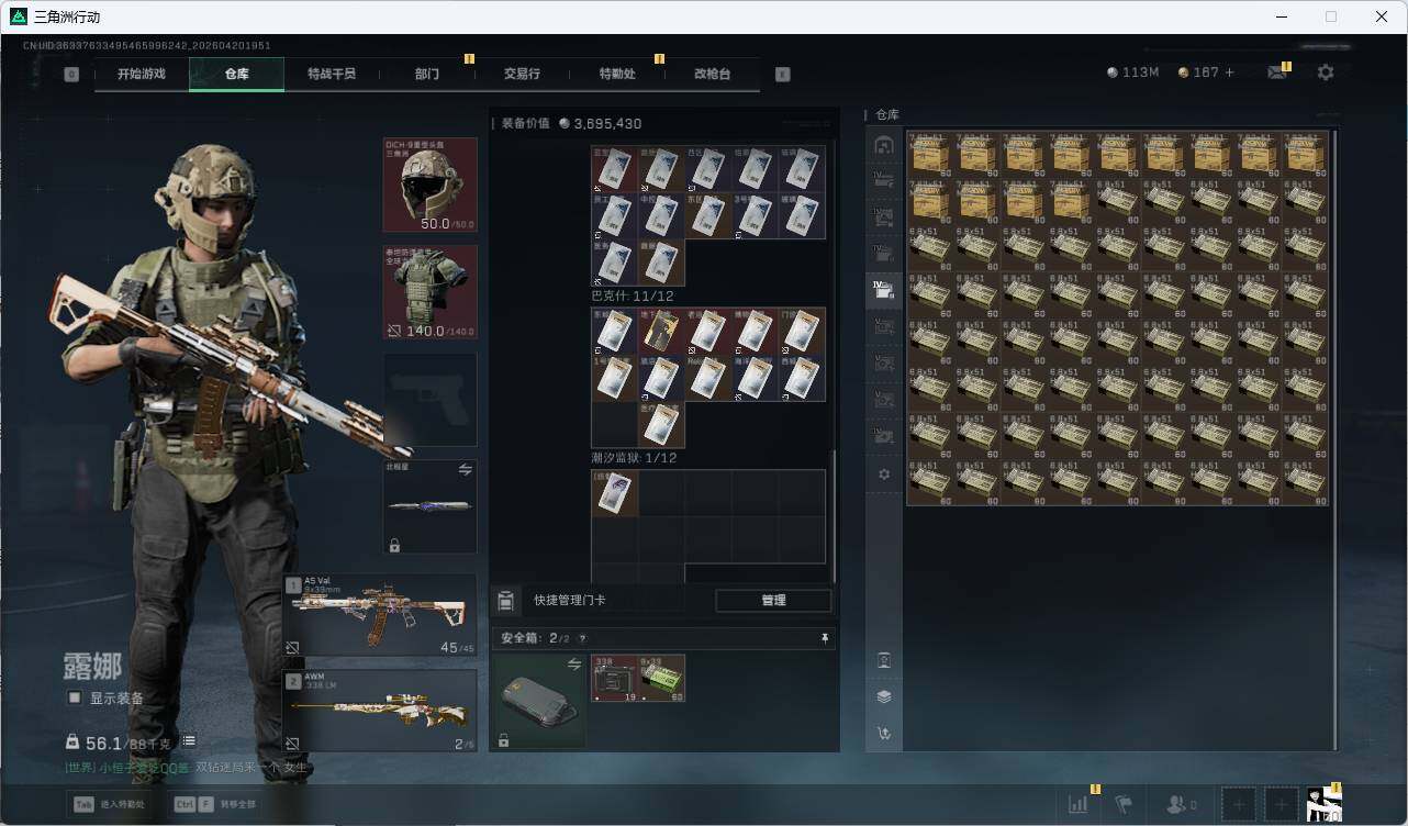 SJZQM4109720三角洲行动账号详情图22