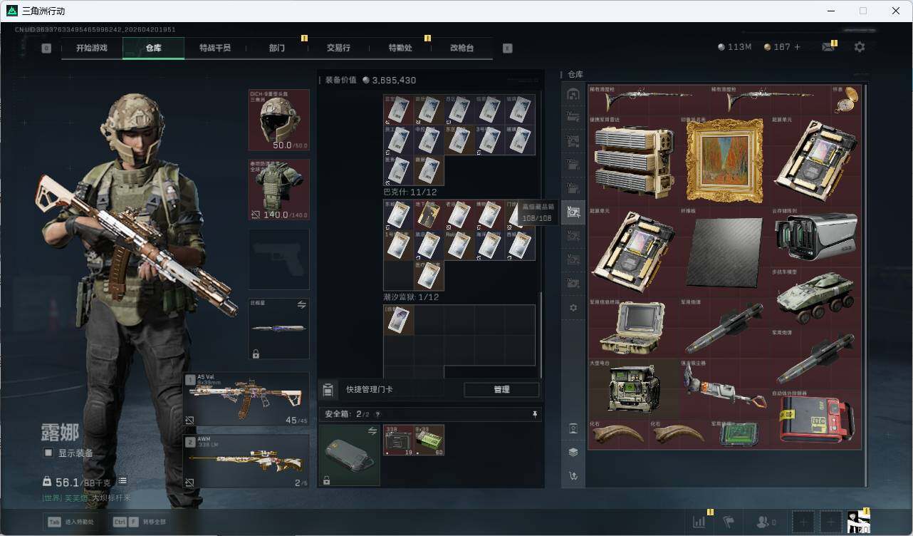 SJZQM4109720三角洲行动账号详情图23