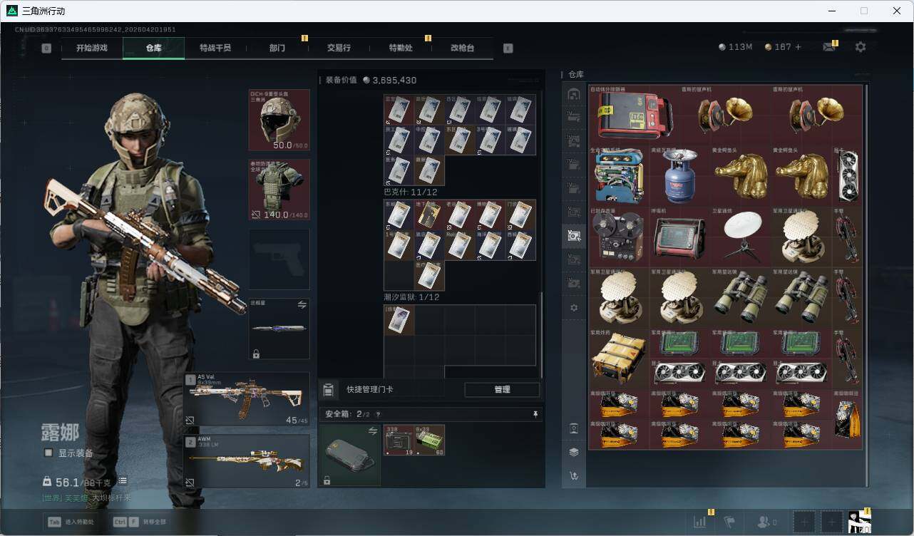 SJZQM4109720三角洲行动账号详情图24