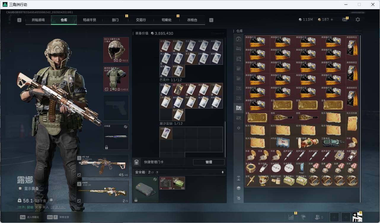 SJZQM4109720三角洲行动账号详情图25