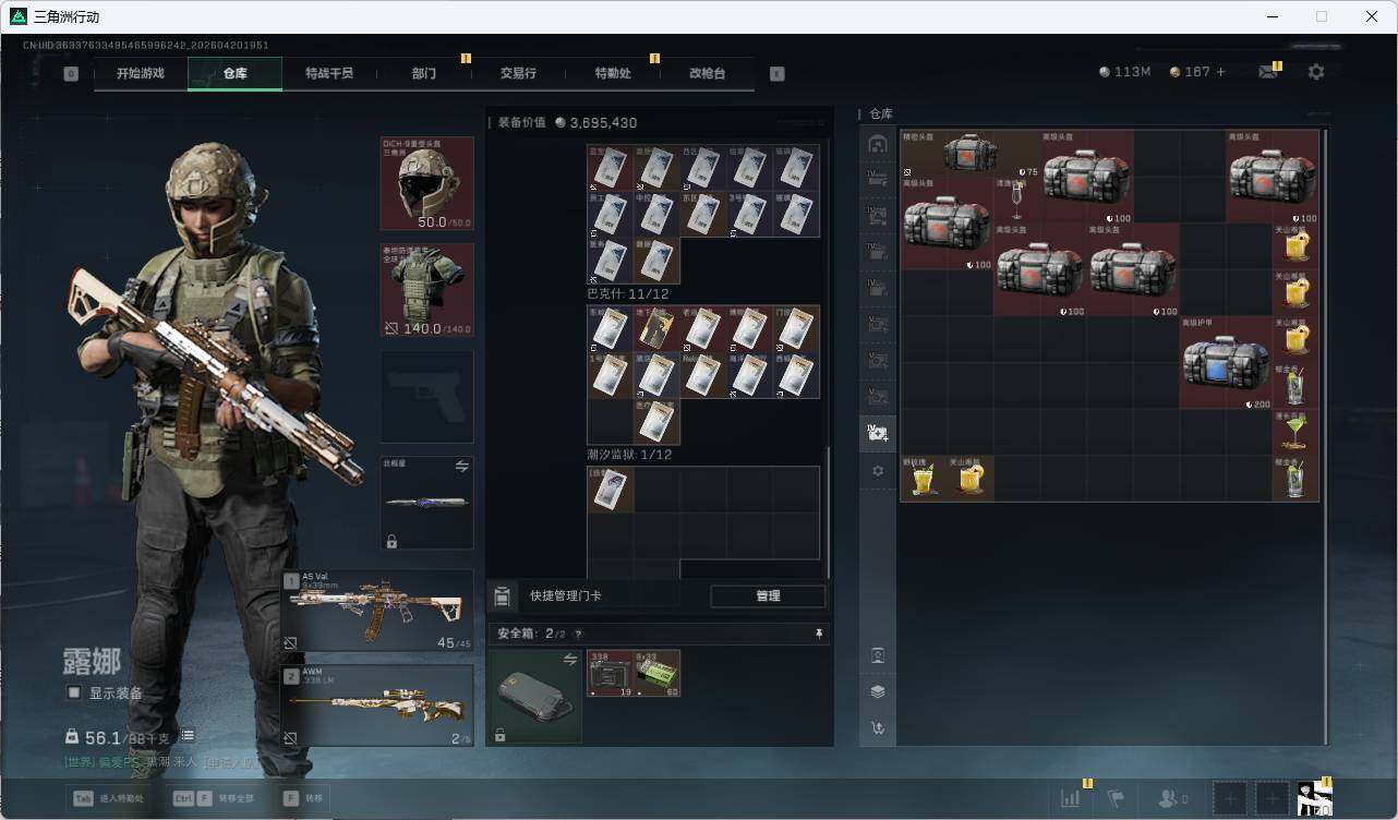 SJZQM4109720三角洲行动账号详情图26