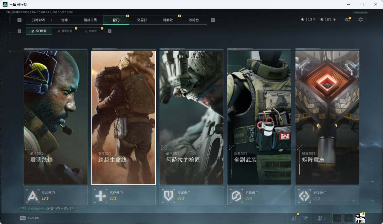 SJZQM4109720三角洲行动账号详情图27