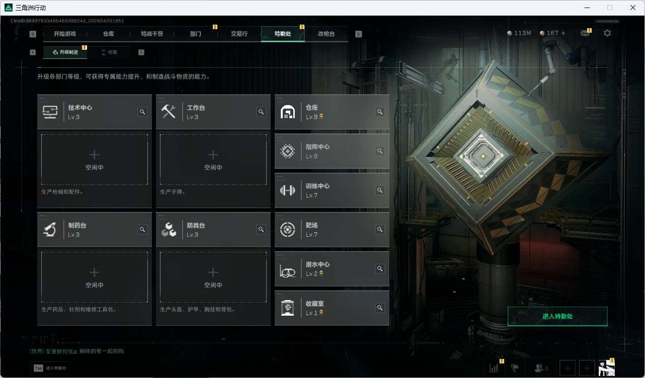 SJZQM4109720三角洲行动账号详情图28