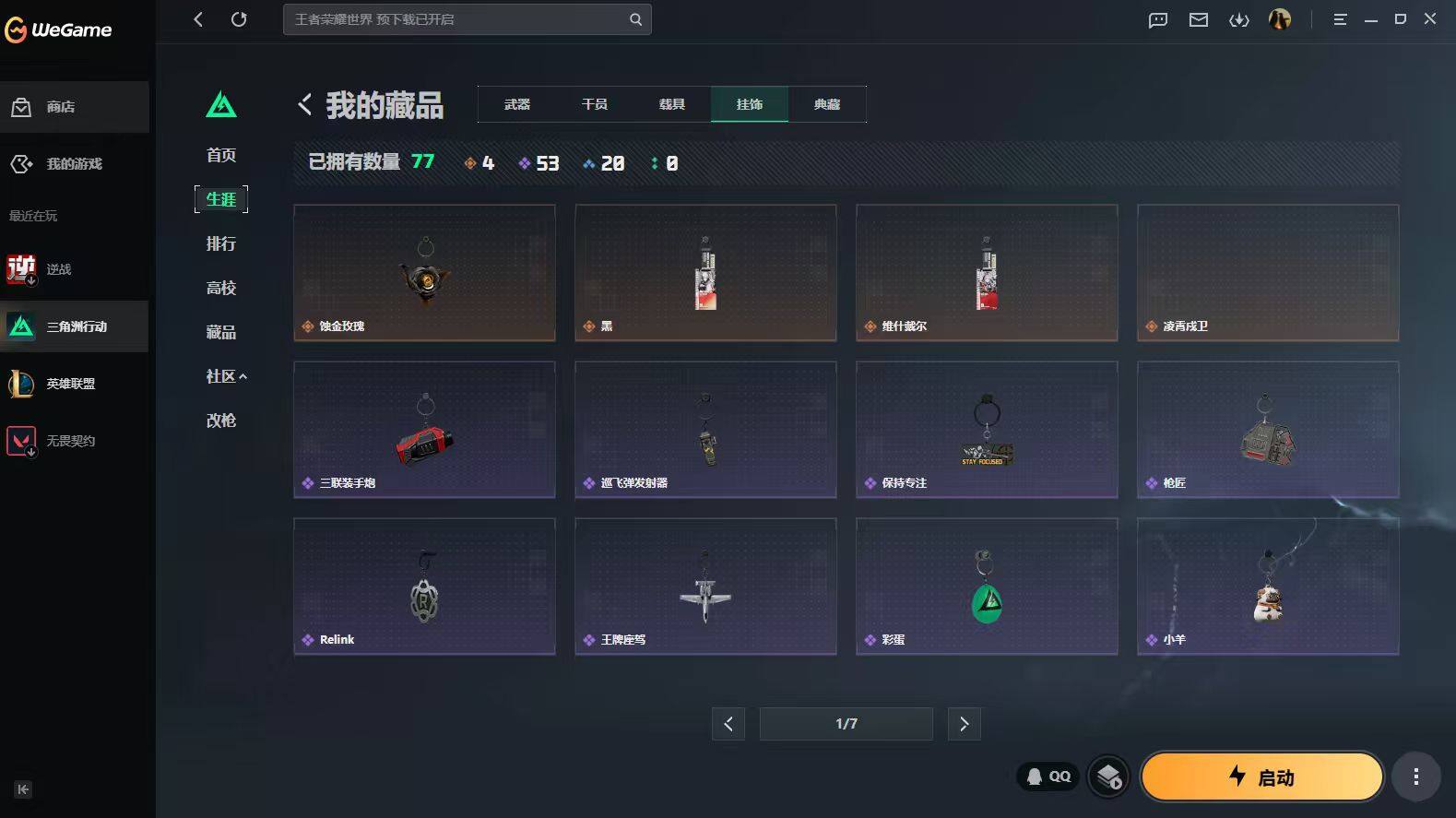 SJZQM4109372三角洲行动账号详情图10