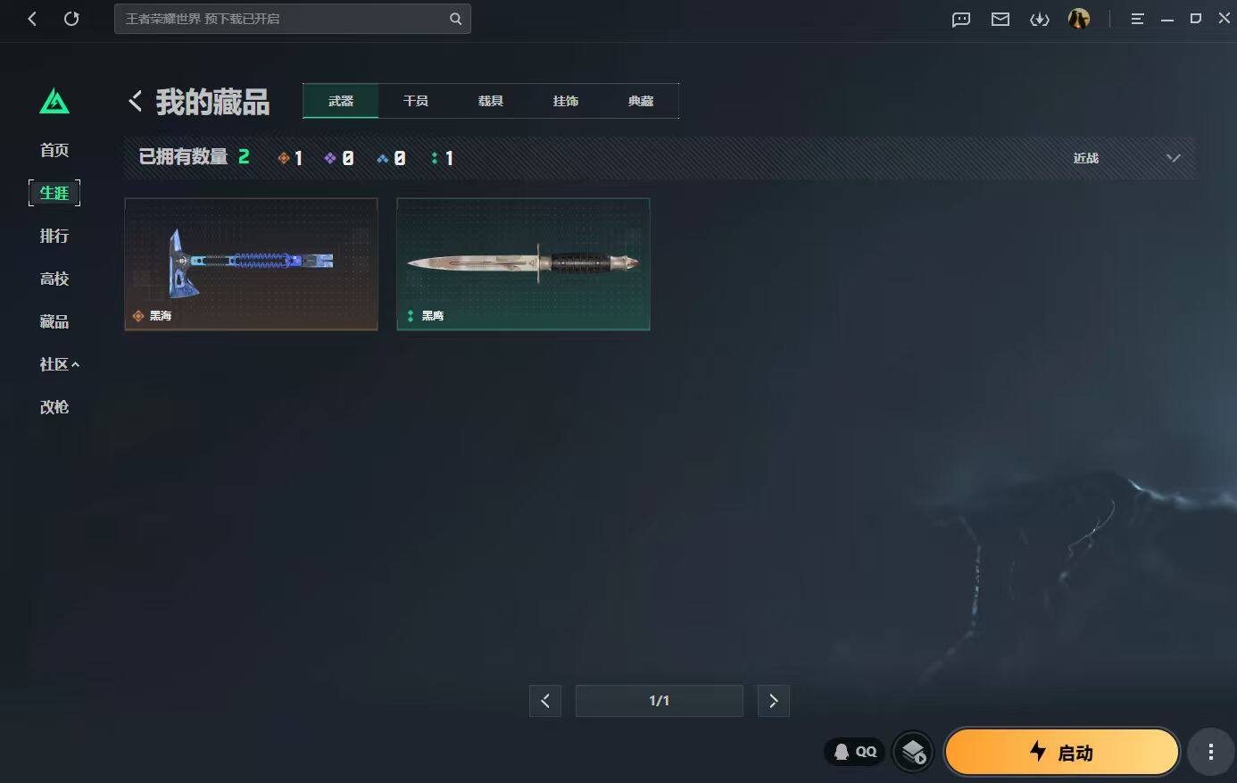 SJZQM4109372三角洲行动账号详情图12