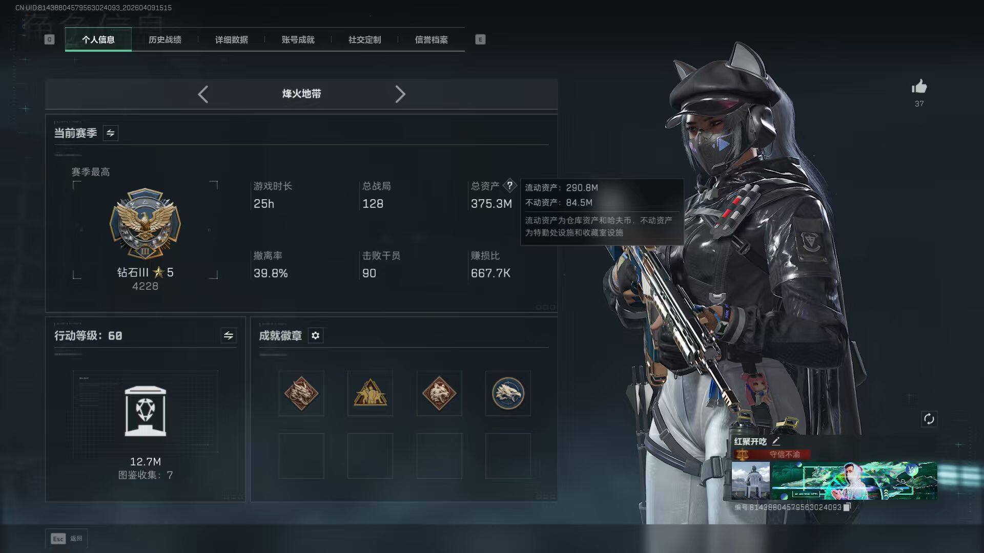 SJZQM4109372三角洲行动账号详情图13