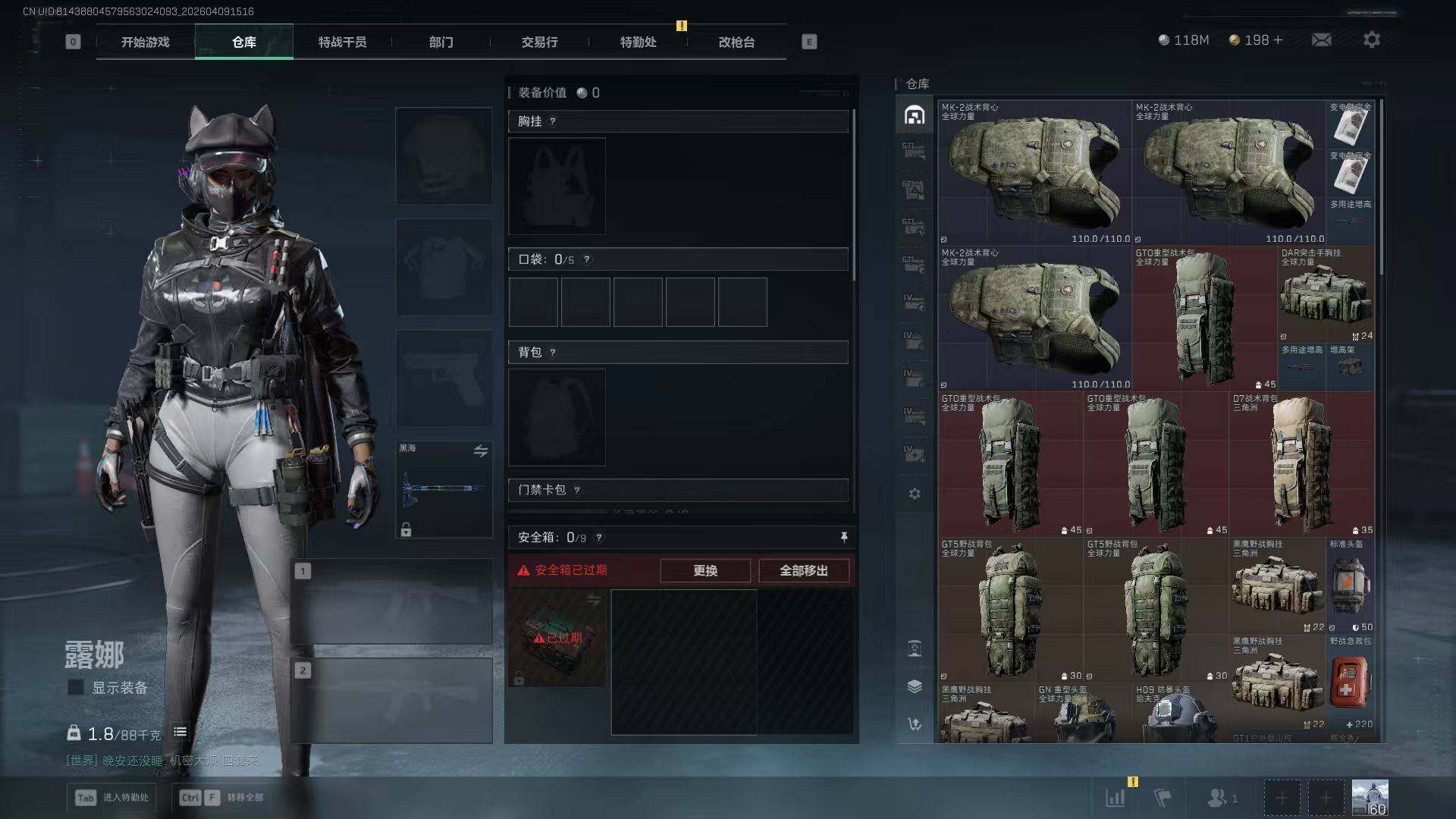 SJZQM4109372三角洲行动账号详情图14